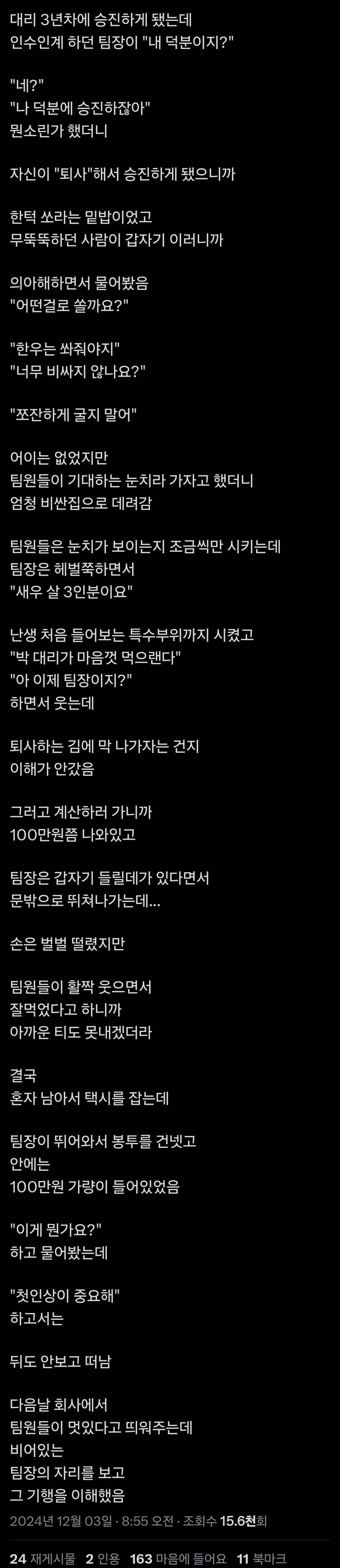 승진했다며 한우로 한턱 쏘라는 상사.jpg | 인스티즈