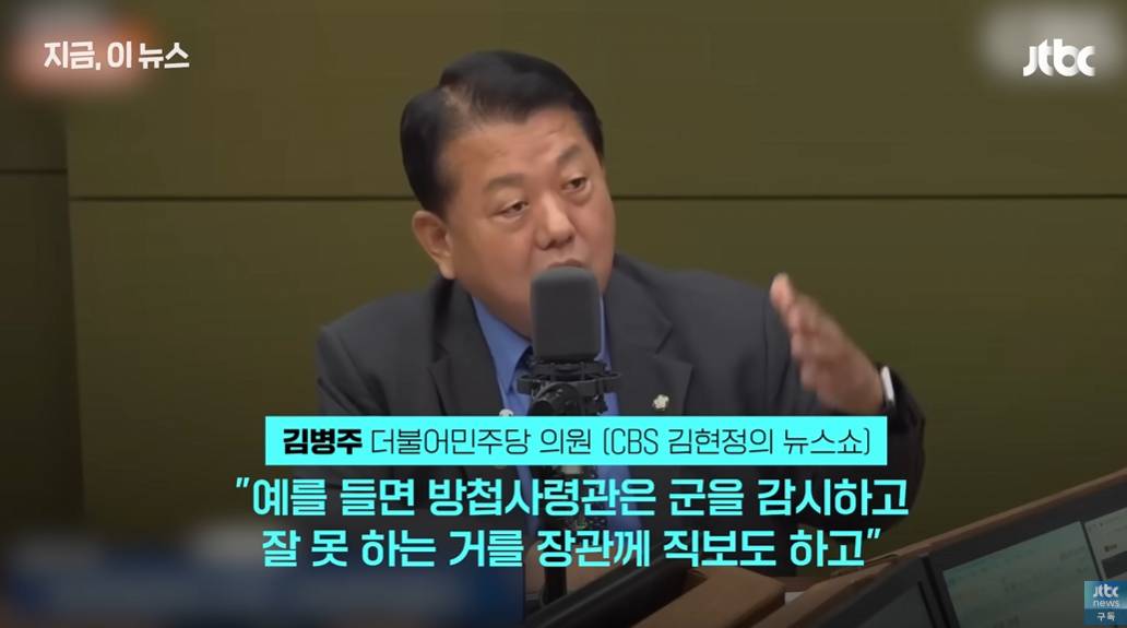 이미 충암고 중심 군 체제를 우려했던 민주당 의원 | 인스티즈