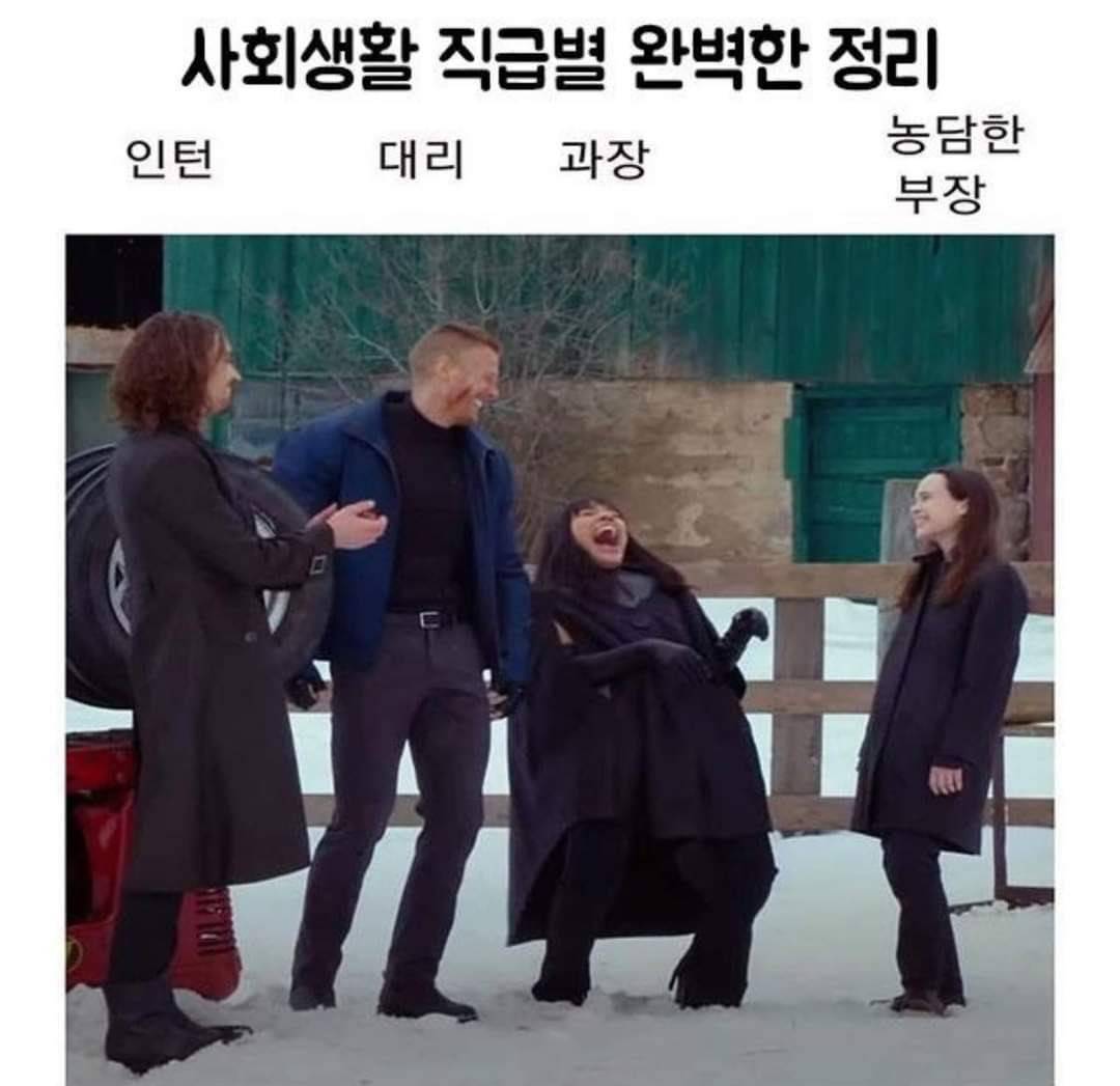 사회생활 직급별 완벽한 정리 | 인스티즈