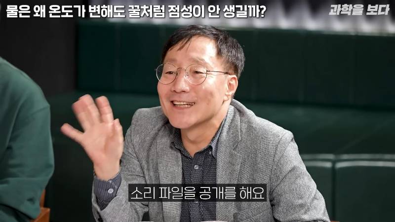 물은 온도가 변해도 왜 꿀처럼 점성이 생기지 않을까? | 인스티즈