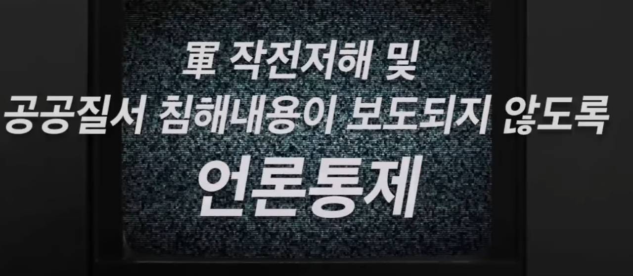 며칠 안에 계엄 해산 실패하면 일어날 일들 | 인스티즈