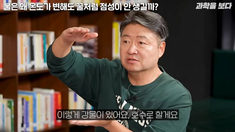 물은 온도가 변해도 왜 꿀처럼 점성이 생기지 않을까? | 인스티즈