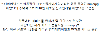 낭만 넘치는 역대급 게임 섭종 빌드업 | 인스티즈