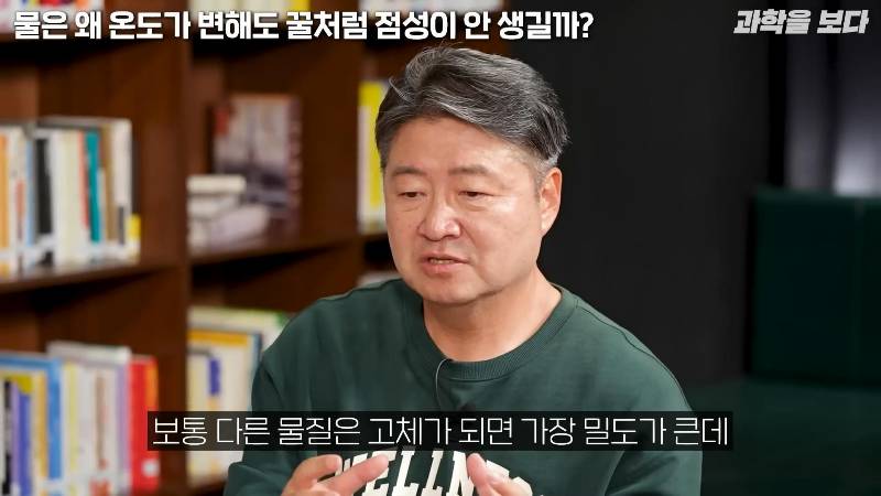 물은 온도가 변해도 왜 꿀처럼 점성이 생기지 않을까? | 인스티즈