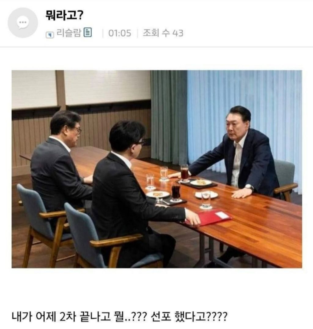 어우 이제야 술이깨네.... 어? 뭐라고? | 인스티즈