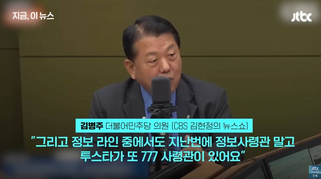 이미 충암고 중심 군 체제를 우려했던 민주당 의원 | 인스티즈