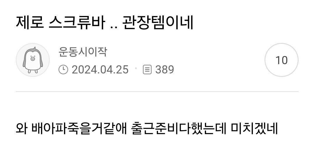 변비 치료에 좋다는 아이스크림 | 인스티즈