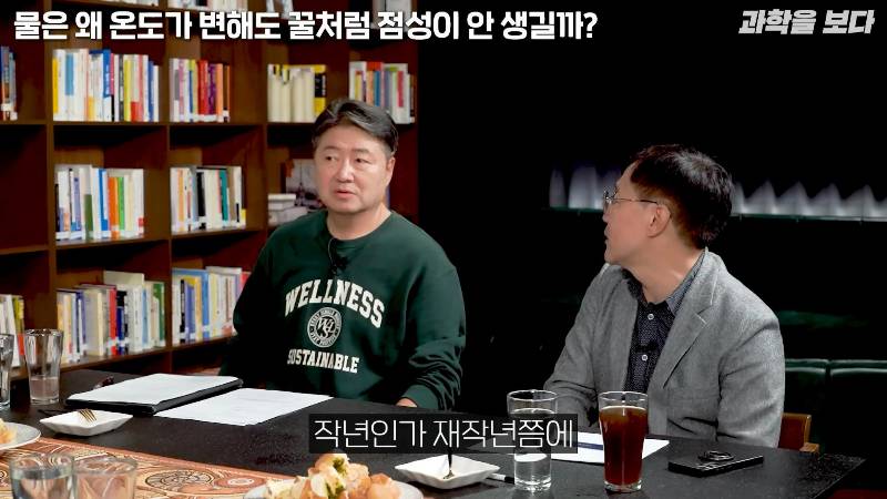 물은 온도가 변해도 왜 꿀처럼 점성이 생기지 않을까? | 인스티즈