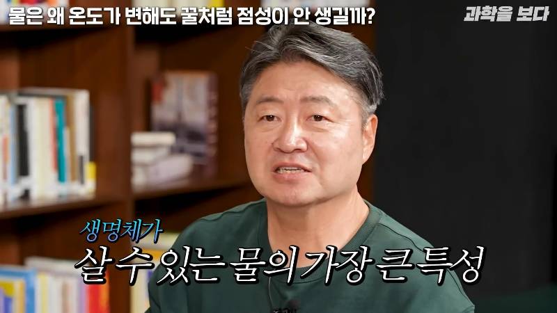 물은 온도가 변해도 왜 꿀처럼 점성이 생기지 않을까? | 인스티즈