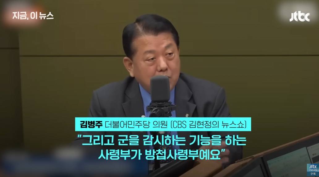 이미 충암고 중심 군 체제를 우려했던 민주당 의원 | 인스티즈