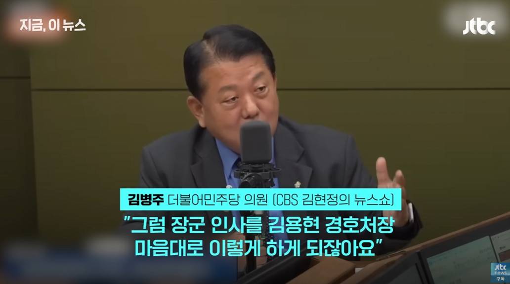 이미 충암고 중심 군 체제를 우려했던 민주당 의원 | 인스티즈