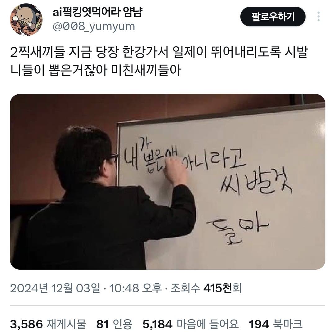 오늘 일로 2찍 혐오가 더 심해진 사람들.twt | 인스티즈