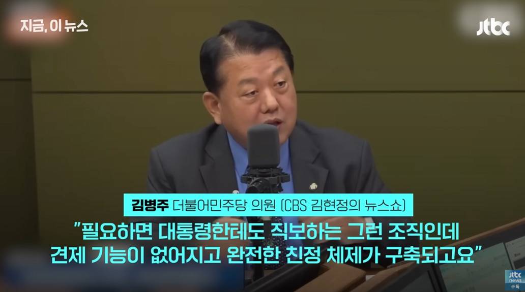 이미 충암고 중심 군 체제를 우려했던 민주당 의원 | 인스티즈