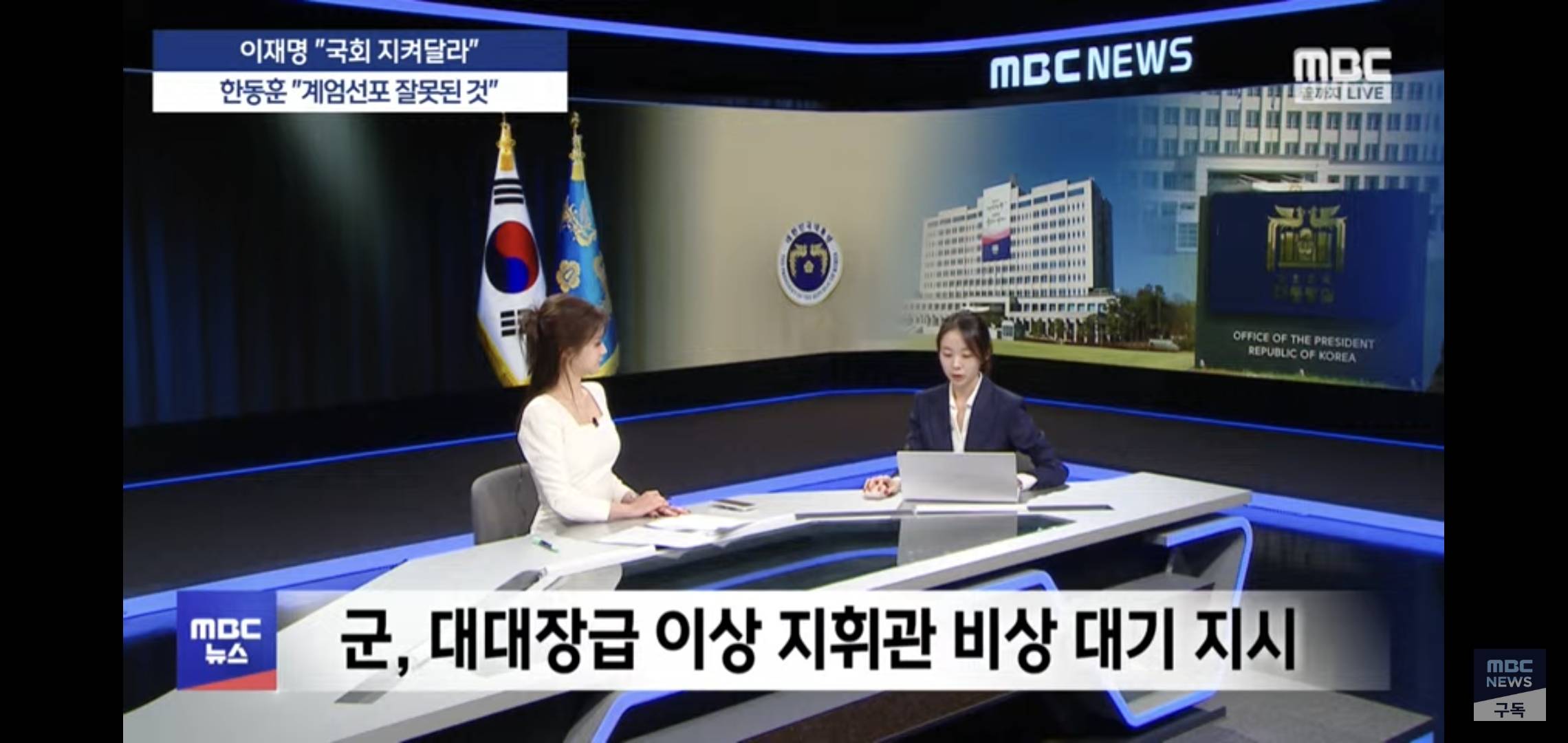 현재 계엄령 관련 뉴스에 나온 찐 팩트들.jpg | 인스티즈
