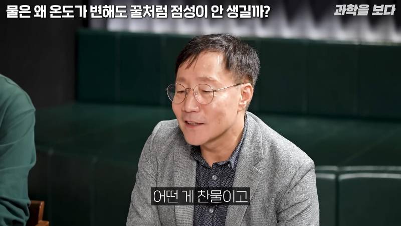 물은 온도가 변해도 왜 꿀처럼 점성이 생기지 않을까? | 인스티즈