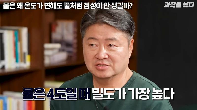 물은 온도가 변해도 왜 꿀처럼 점성이 생기지 않을까? | 인스티즈