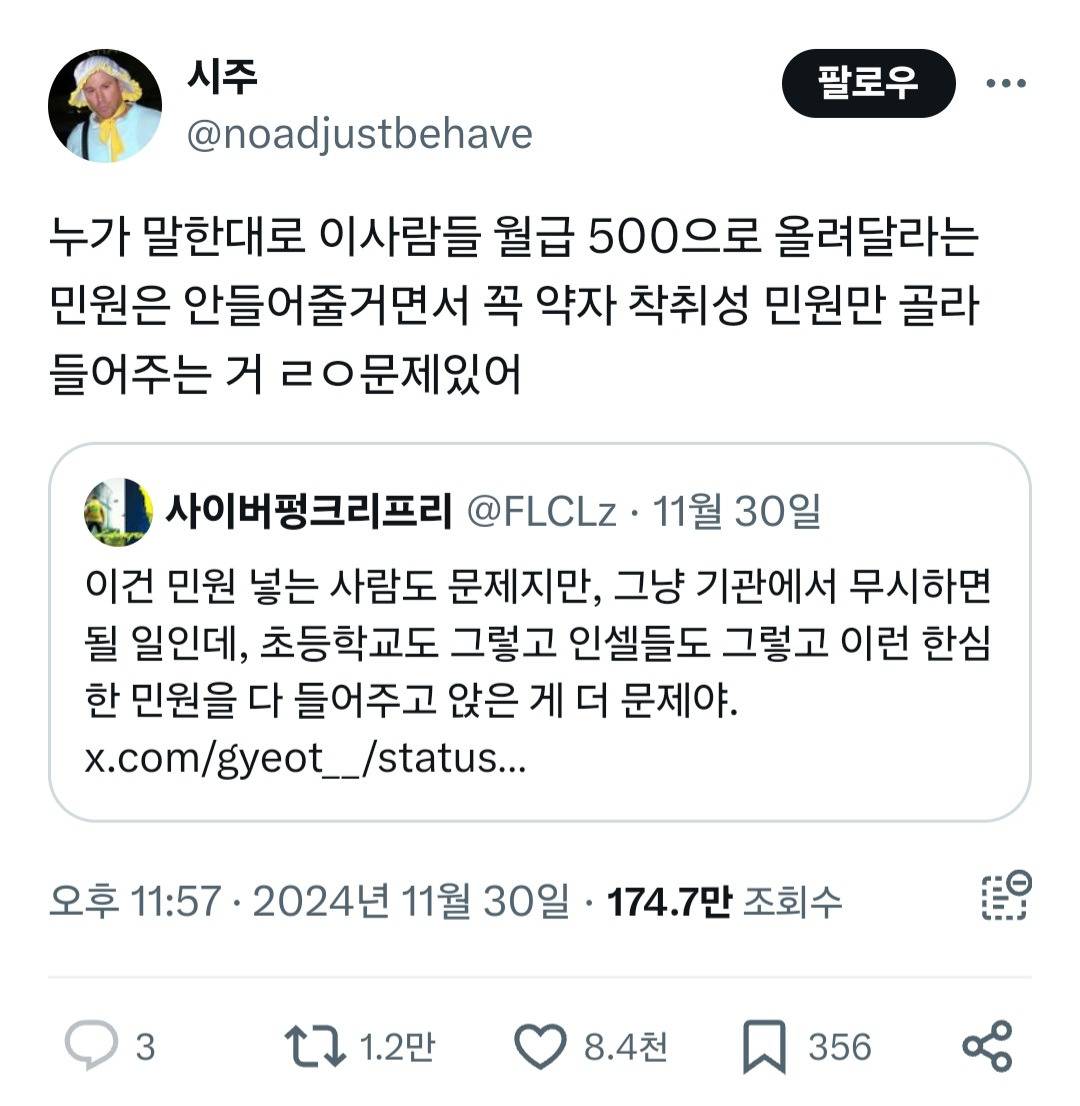 백화점 명품관에서 일해봄 "아까부터 멀리서 지켜봤는데, 앉아계셨잖아요”.twt | 인스티즈