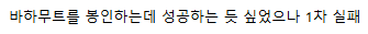 낭만 넘치는 역대급 게임 섭종 빌드업 | 인스티즈
