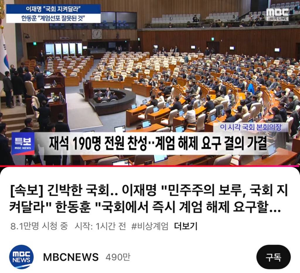 계엄령 무효 입장 발표 | 인스티즈