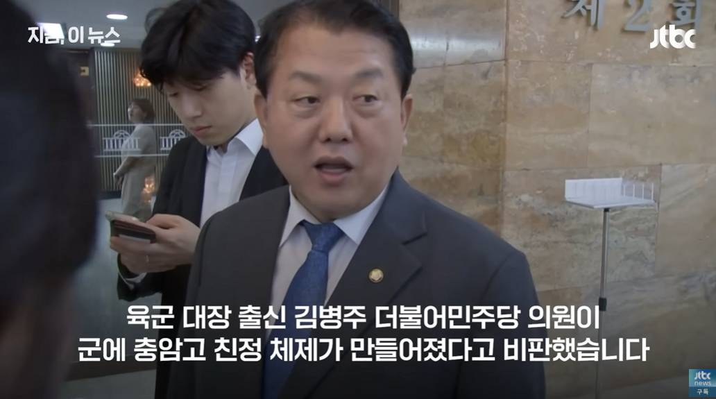 이미 충암고 중심 군 체제를 우려했던 민주당 의원 | 인스티즈