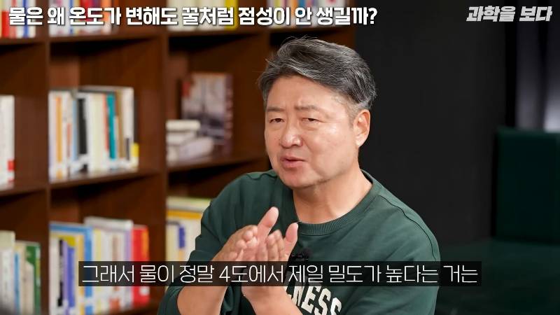 물은 온도가 변해도 왜 꿀처럼 점성이 생기지 않을까? | 인스티즈