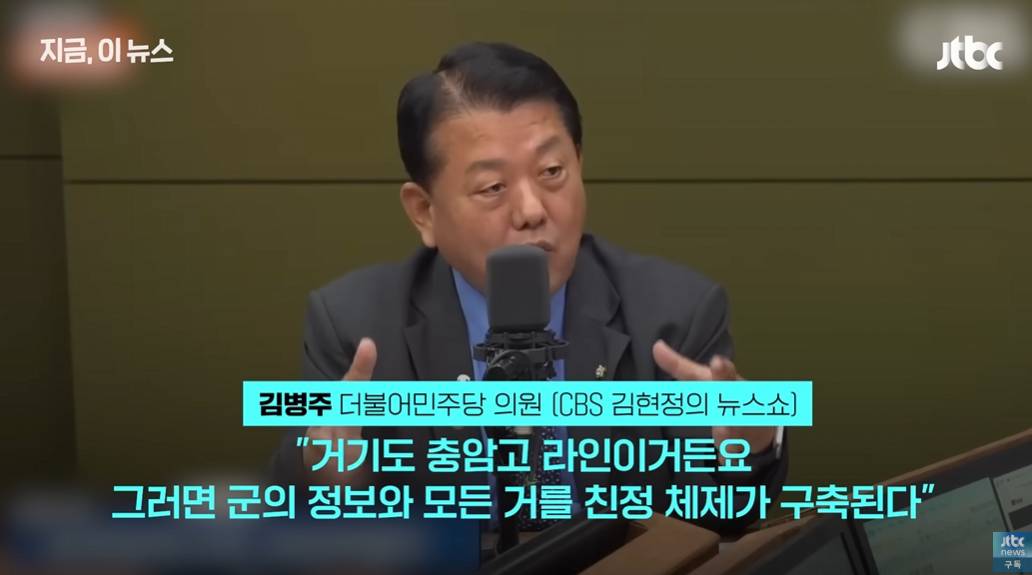 이미 충암고 중심 군 체제를 우려했던 민주당 의원 | 인스티즈