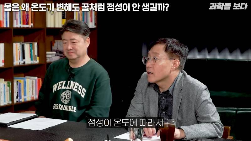 물은 온도가 변해도 왜 꿀처럼 점성이 생기지 않을까? | 인스티즈