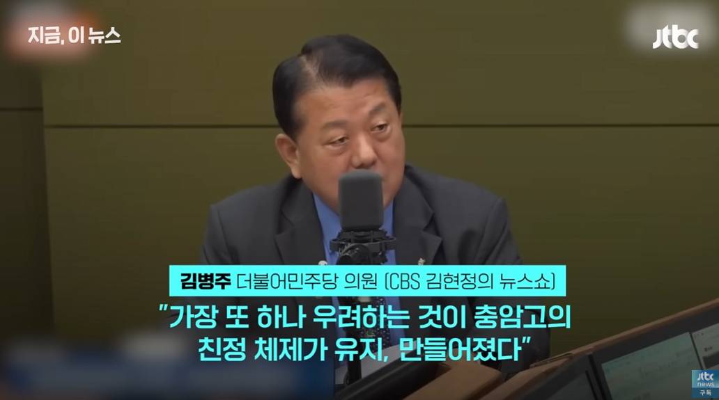 이미 충암고 중심 군 체제를 우려했던 민주당 의원 | 인스티즈