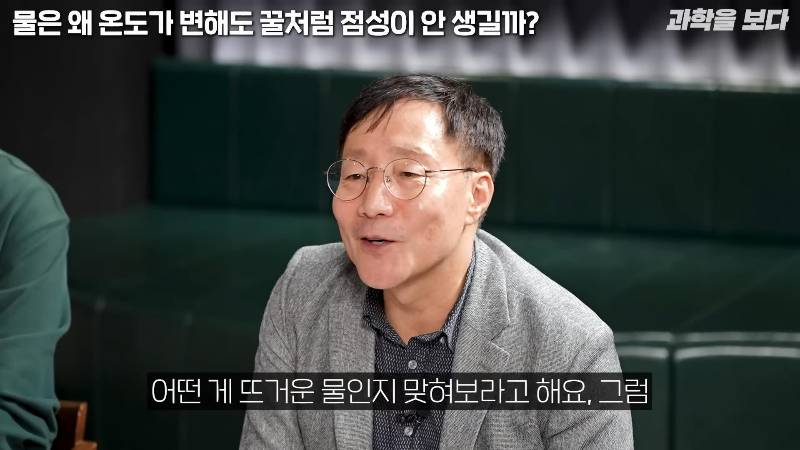 물은 온도가 변해도 왜 꿀처럼 점성이 생기지 않을까? | 인스티즈