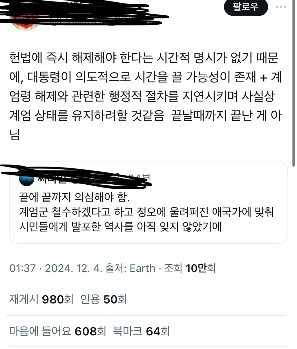 대통령실 아무 의견 없는 이유 이거 때문에 맞는듯 | 인스티즈