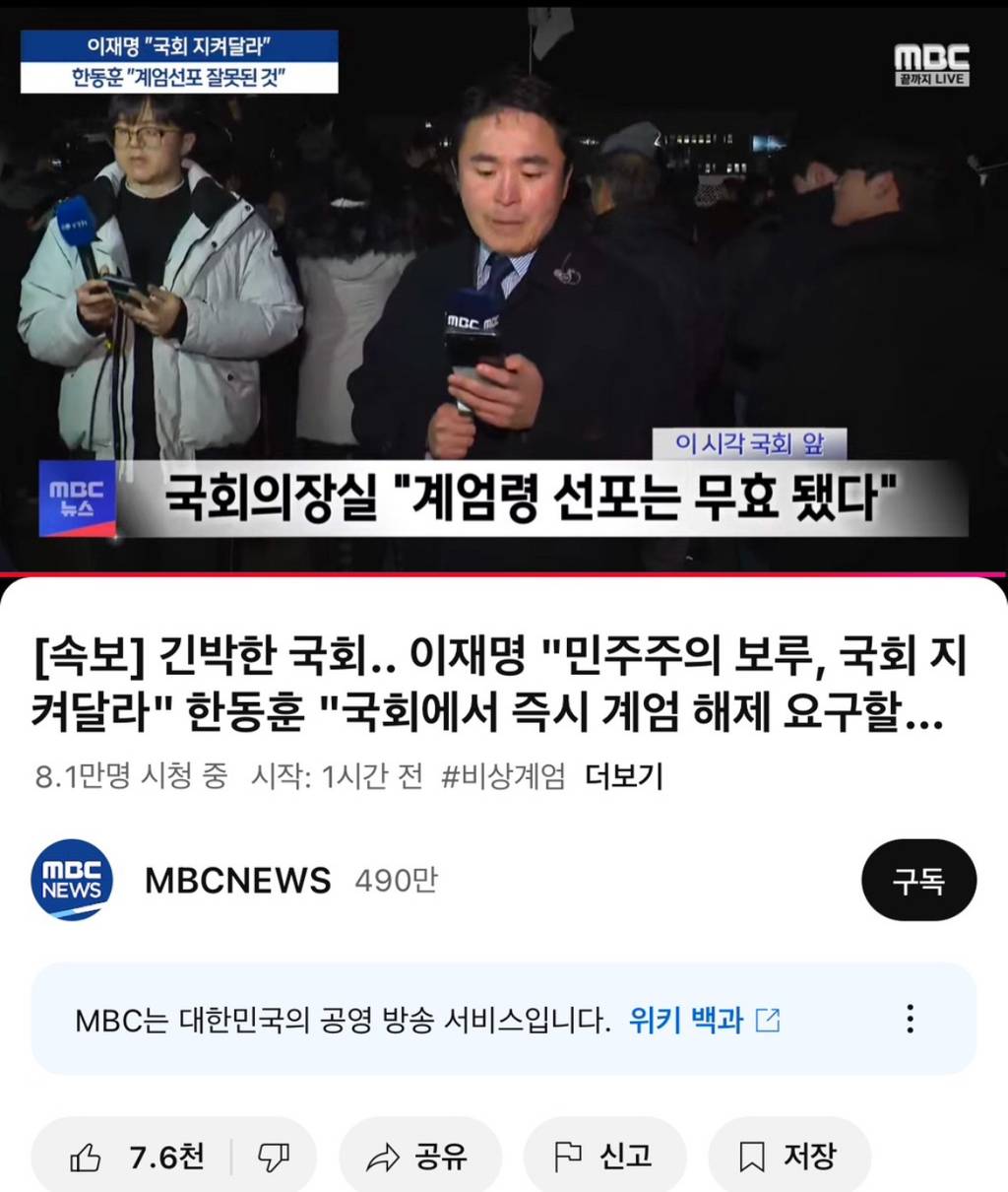 계엄령 무효 입장 발표 | 인스티즈