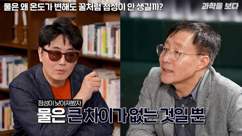 물은 온도가 변해도 왜 꿀처럼 점성이 생기지 않을까? | 인스티즈