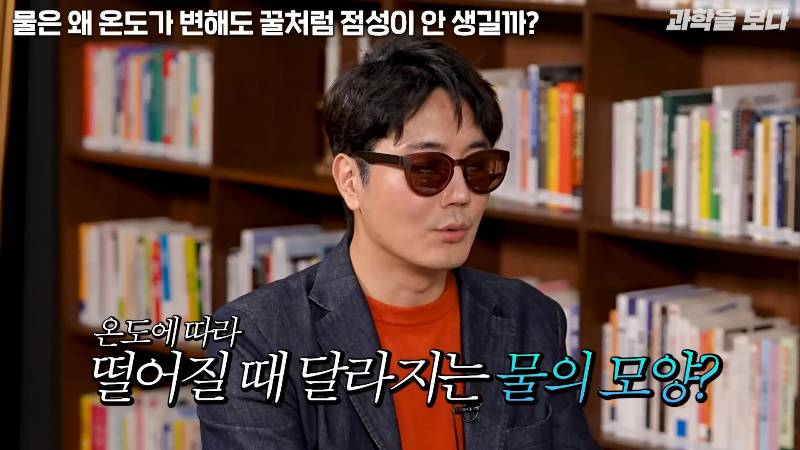 물은 온도가 변해도 왜 꿀처럼 점성이 생기지 않을까? | 인스티즈