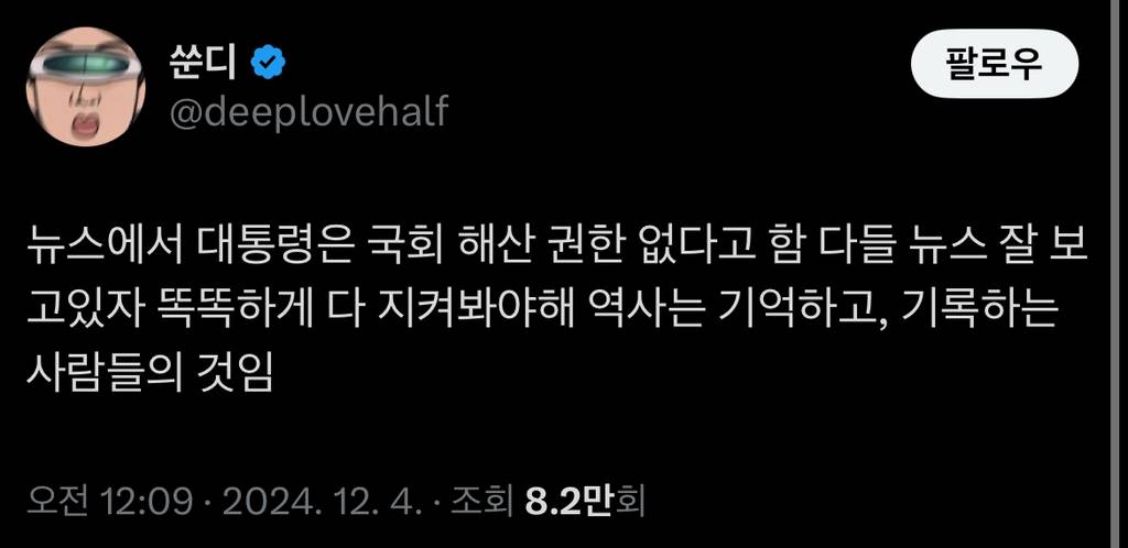 국회 폐쇄는 불법임 | 인스티즈