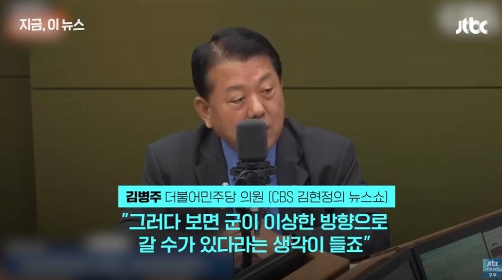 이미 충암고 중심 군 체제를 우려했던 민주당 의원 | 인스티즈