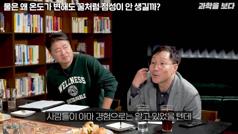 물은 온도가 변해도 왜 꿀처럼 점성이 생기지 않을까? | 인스티즈