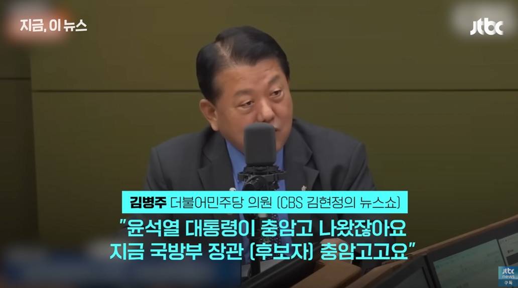 이미 충암고 중심 군 체제를 우려했던 민주당 의원 | 인스티즈