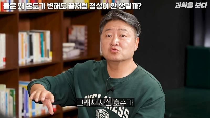 물은 온도가 변해도 왜 꿀처럼 점성이 생기지 않을까? | 인스티즈