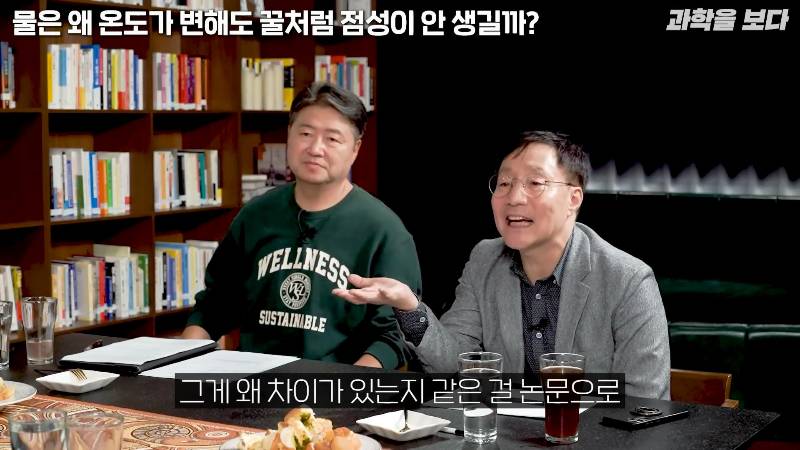 물은 온도가 변해도 왜 꿀처럼 점성이 생기지 않을까? | 인스티즈