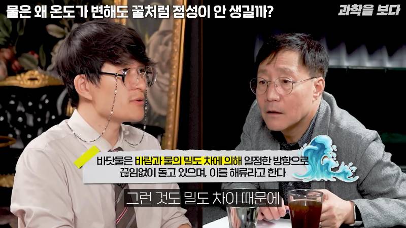 물은 온도가 변해도 왜 꿀처럼 점성이 생기지 않을까? | 인스티즈