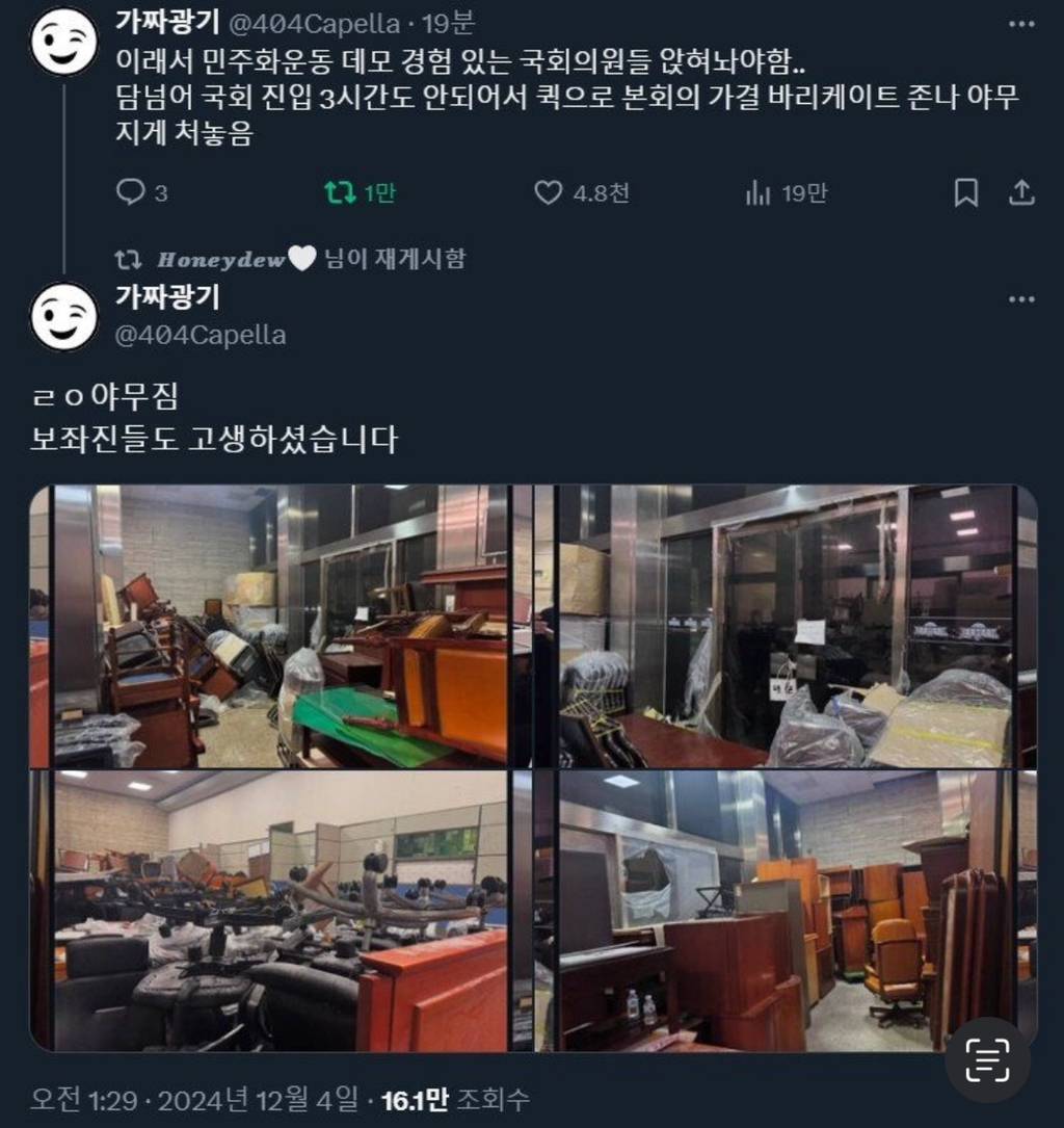 계엄군 국회 본회의장 진입이 늦어졌던 이유 | 인스티즈