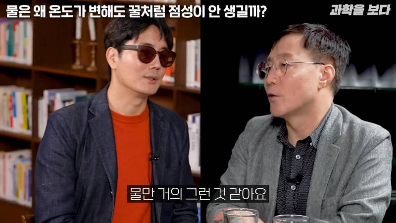 물은 온도가 변해도 왜 꿀처럼 점성이 생기지 않을까? | 인스티즈