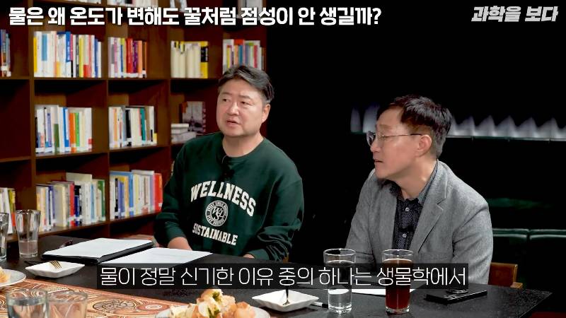 물은 온도가 변해도 왜 꿀처럼 점성이 생기지 않을까? | 인스티즈