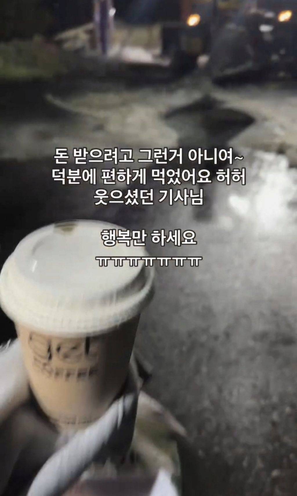 이번 폭설때 편의점 식사자리 내줬더니 은혜갚은 굴삭기기사 | 인스티즈