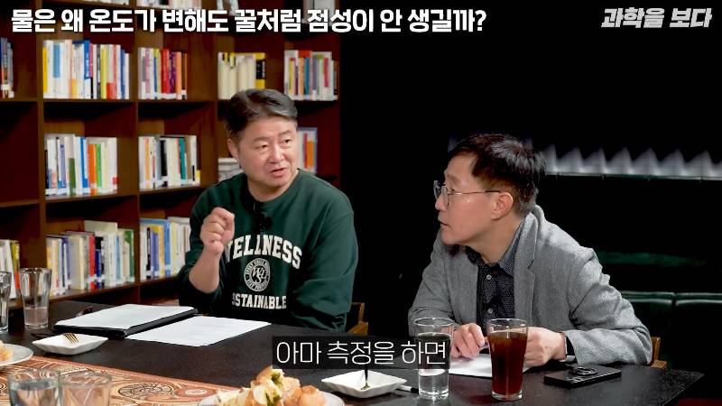 물은 온도가 변해도 왜 꿀처럼 점성이 생기지 않을까? | 인스티즈