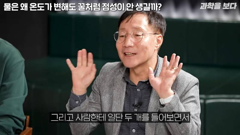 물은 온도가 변해도 왜 꿀처럼 점성이 생기지 않을까? | 인스티즈