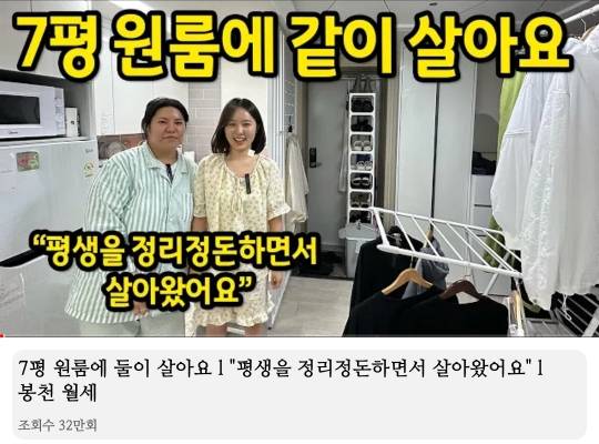 7평 원룸에서 친구랑 둘이 살아요 | 인스티즈