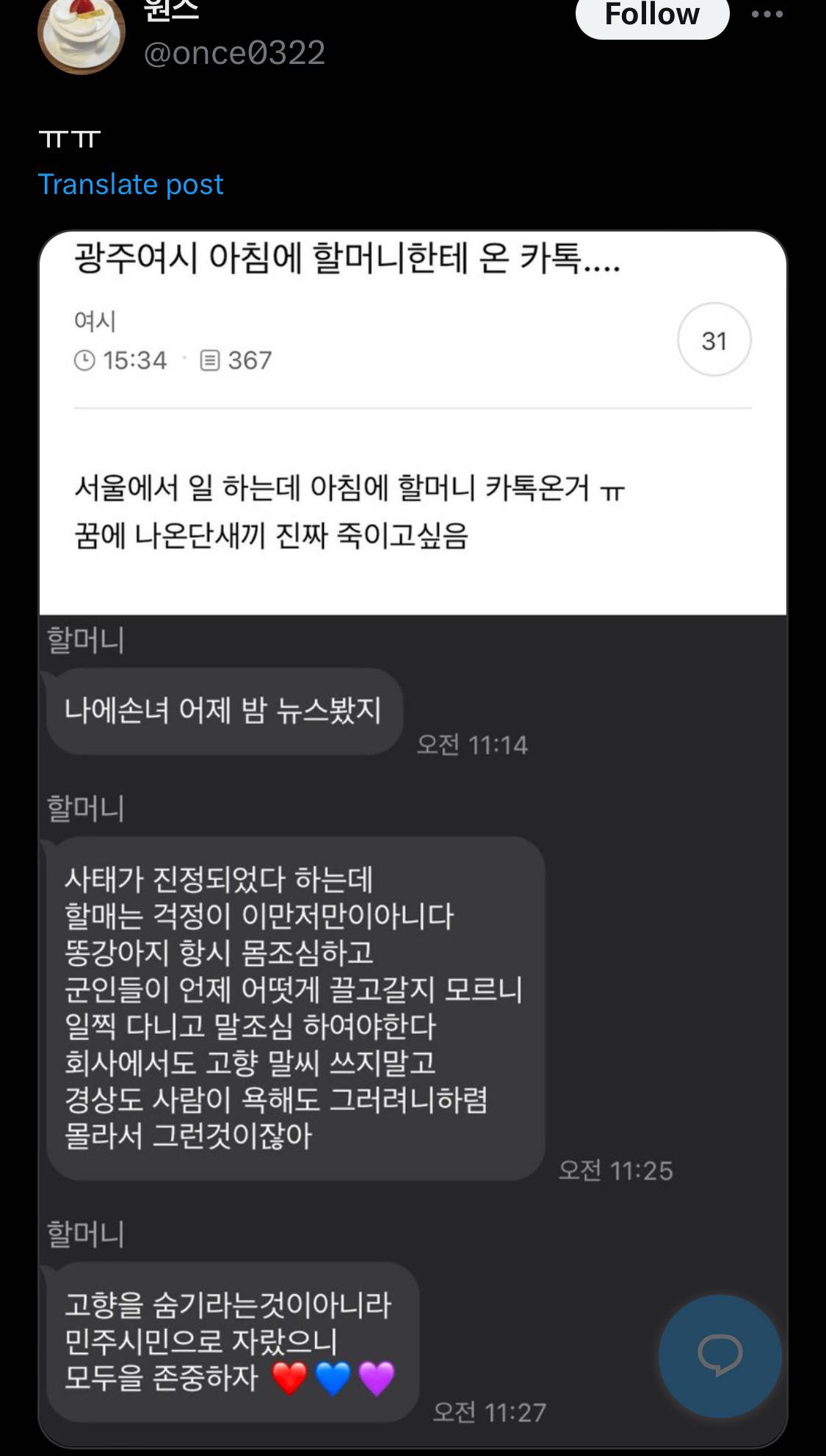 개웃기네 아멜리 하이라이터 설명봐라.twt | 인스티즈