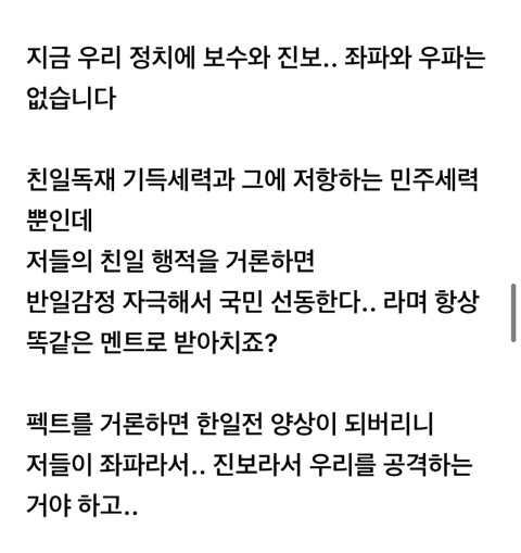 자고 일어나 보니.. 이번 대선 배후에 있던 이명박, 일본때문에 난리가 났네요? | 인스티즈