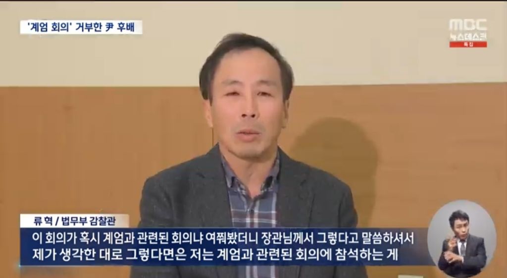 지난밤 사표낸 류혁 법무부 감찰관의 강렬한 인터뷰.. | 인스티즈